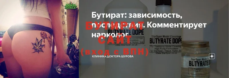 БУТИРАТ BDO  Десногорск 