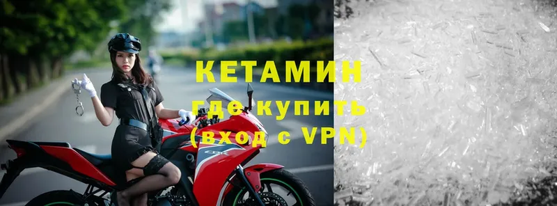 где продают наркотики  Десногорск  КЕТАМИН VHQ 