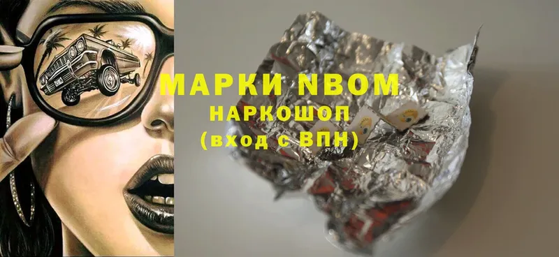 Марки NBOMe 1,5мг  Десногорск 